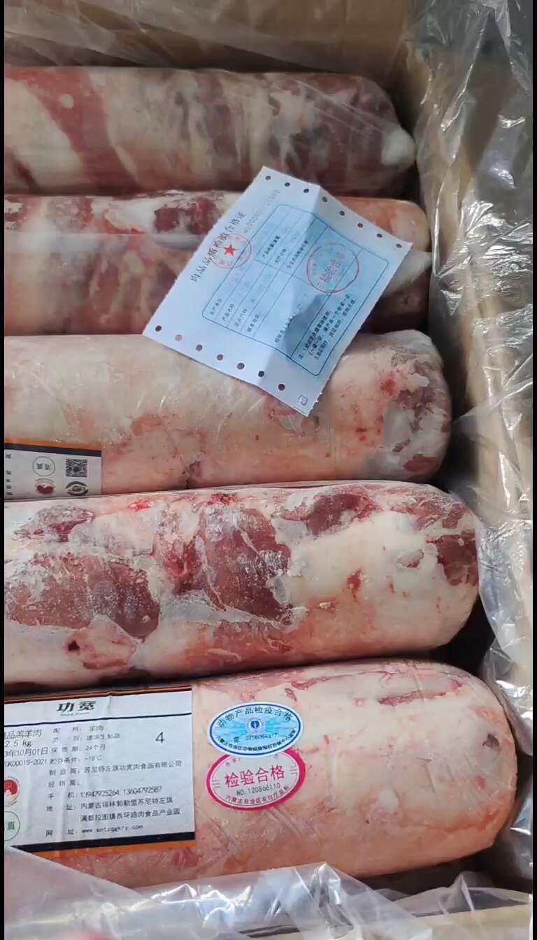 【苏尼特羔羊肉卷】品质保证干货不调理！货源稳定手续全！量大优