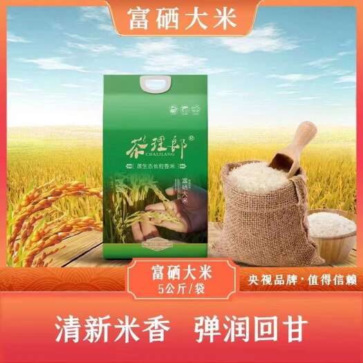 惠州富硒大米