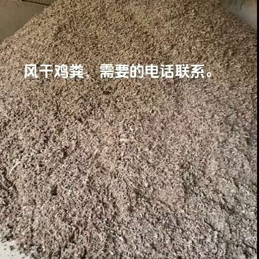 息烽县鸡粪有机肥