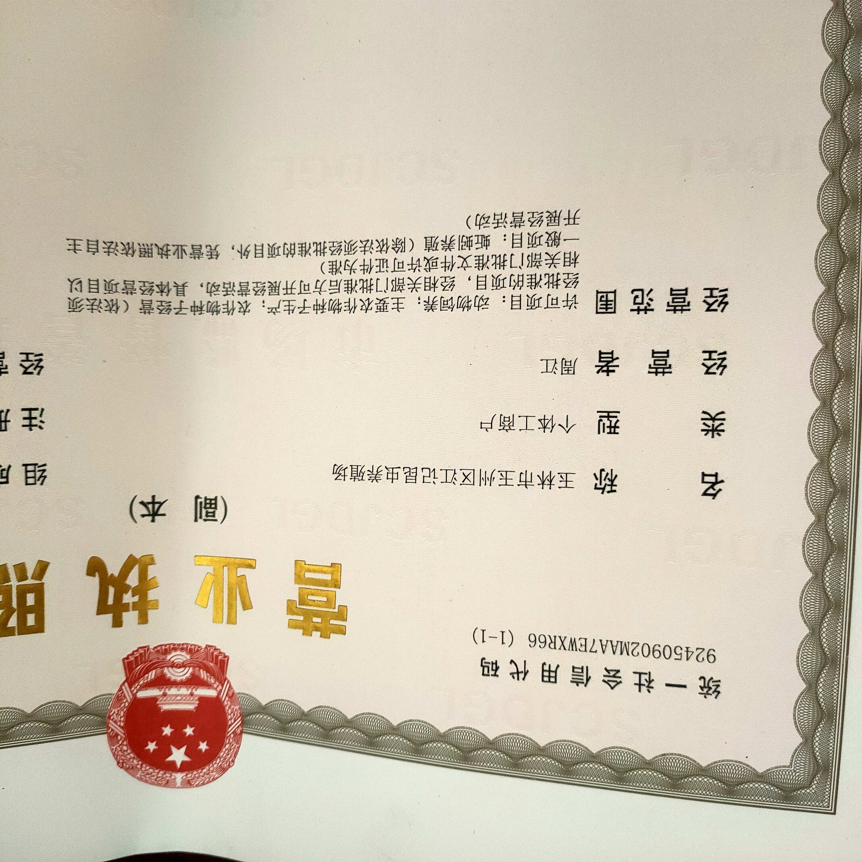 蟑螂養(yǎng)殖場