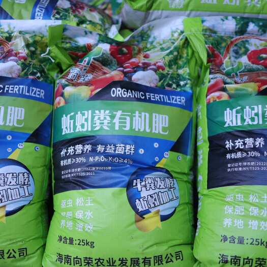 儋州市向荣蚯蚓粪肥天然花肥盆栽通用种植养花种菜肥料