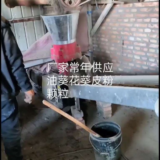 天津油葵花葵皮粉颗粒