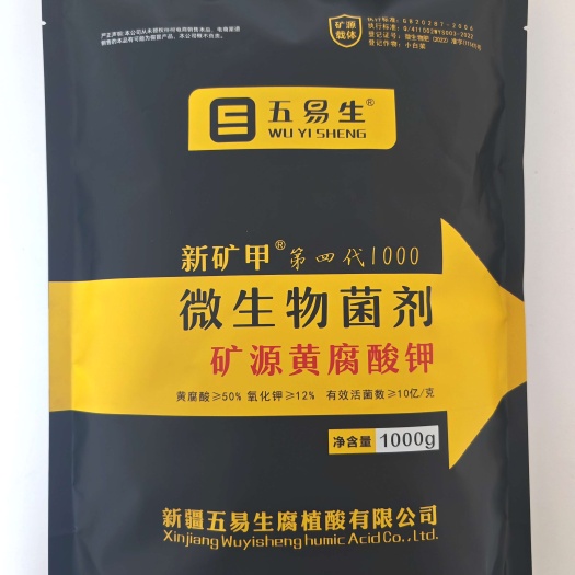 乌鲁木齐五易生 高塔喷雾矿源黄腐酸钾微颗粒 原料厂系列产品各种规格
