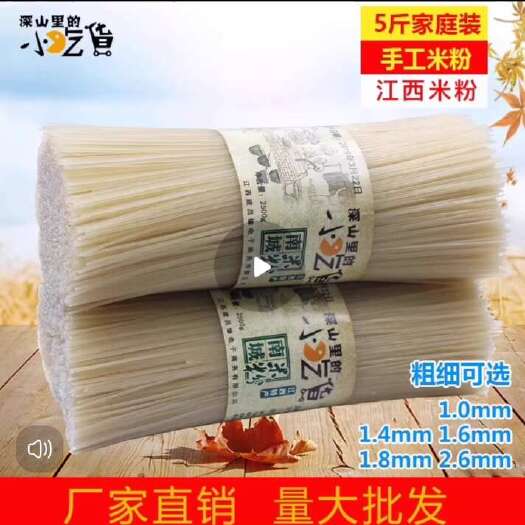 江西米粉5斤干米粉米线特产手工干米粉批发