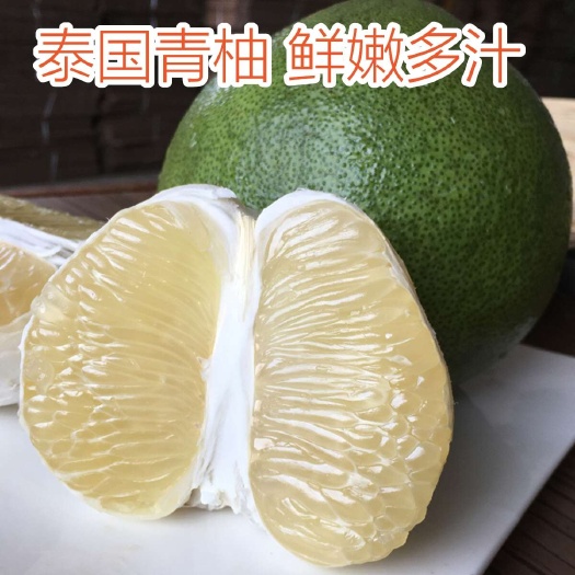 泰国青柚薄皮白心白肉当季孕妇水果蜂蜜柚大果柚子