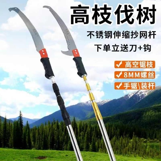 临沂德国品质多功能不锈钢伸缩杆高枝锯园林果树锯子树枝加长杆高空锯
