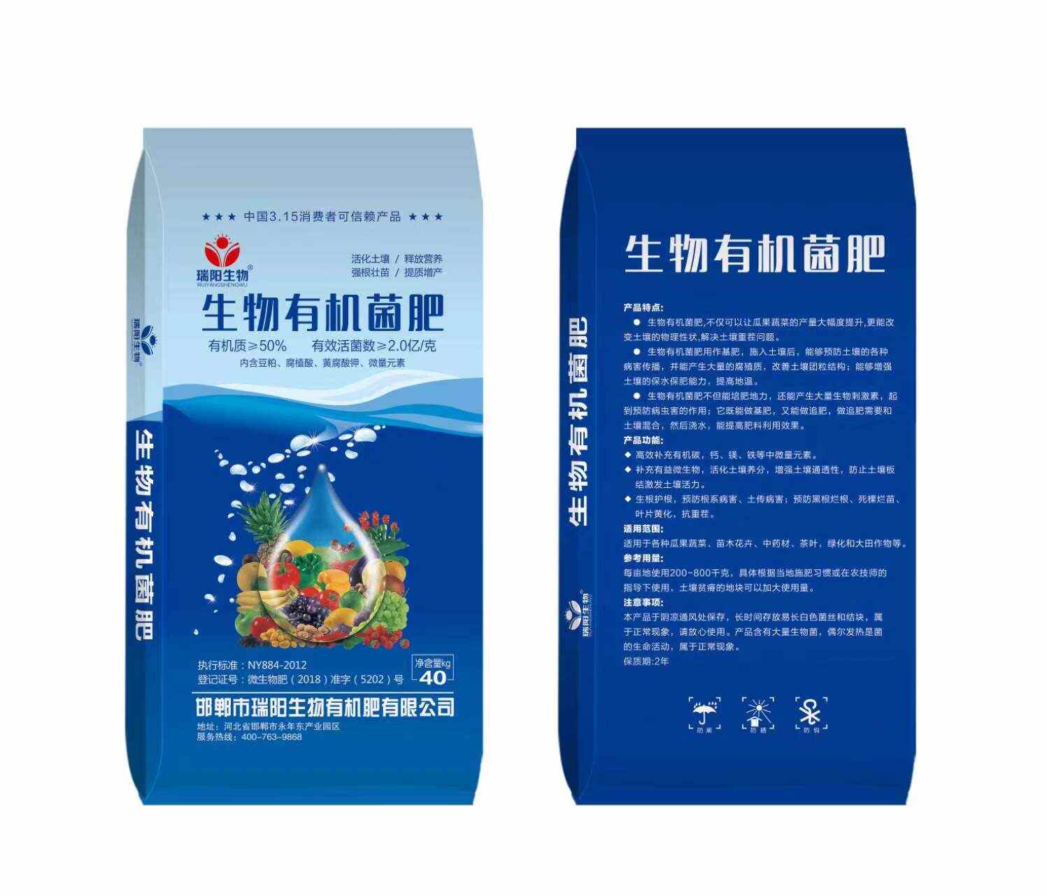 旺豐肥業(yè)
