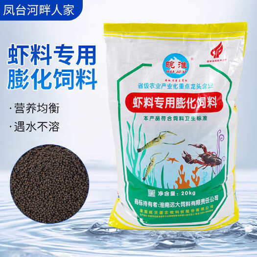 凤台县龙虾饲料36高蛋白水产养殖专用膨化虾料配合饲料虾粮颗粒含脱壳