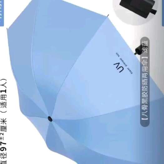 小熊全自动防晒伞创意UV黑胶遮阳伞三折伞太阳伞晴雨伞