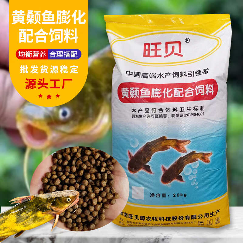 批发黄颡鱼饲料鱼塘养殖黄骨鱼昂刺鱼黄辣丁专用膨化高蛋白小颗粒