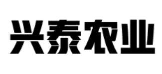 興泰農(nóng)業(yè)