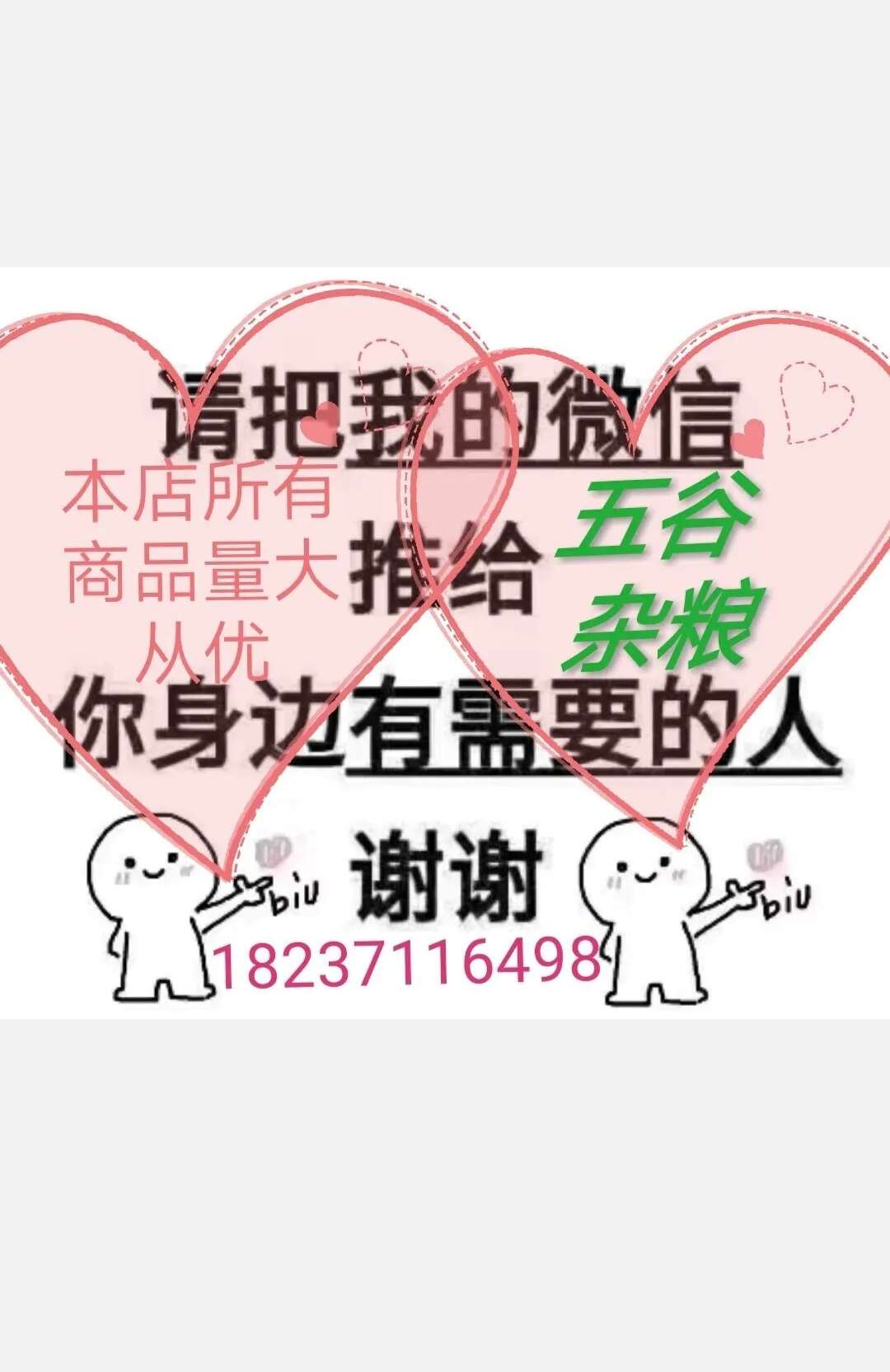 鑫隆糧貿(mào)