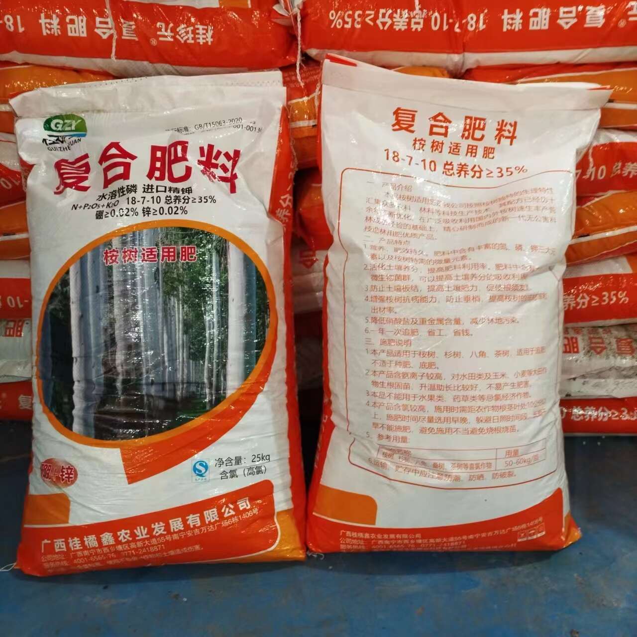 廣西壯方元肥料廠家
