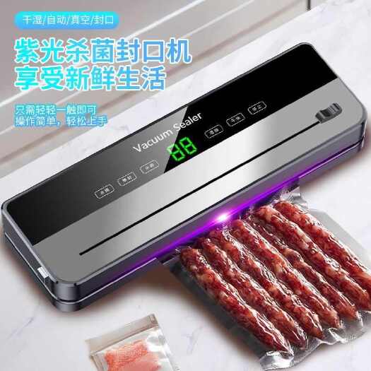 东阳市真空机  杀菌全自动真空封口机食品包装机保鲜密封机塑封机抽真
