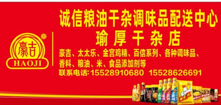 誠(chéng)信糧油店