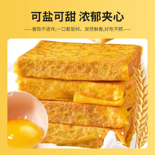 蛋皮肉松