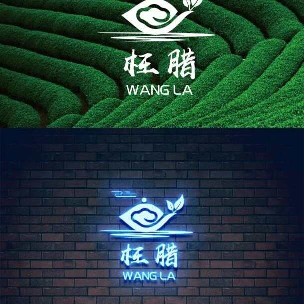 枉臘茶葉