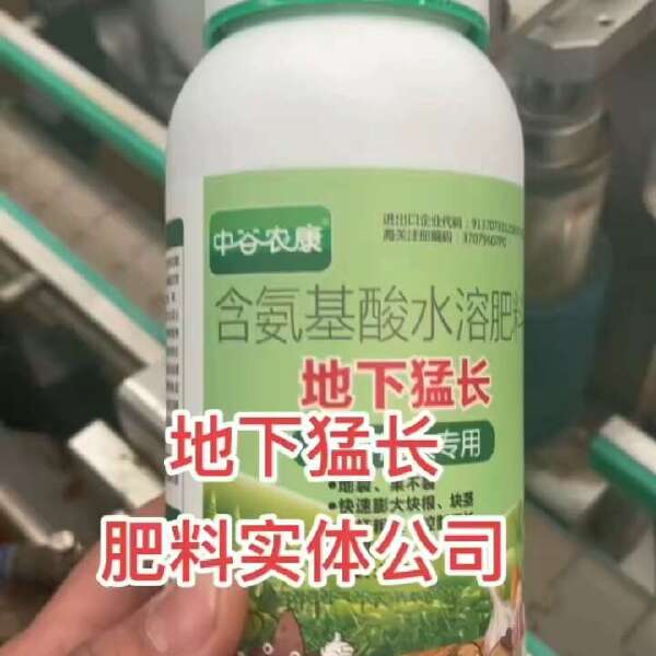 地下猛长增产地下根茎膨大素红薯土豆山药生姜大蒜花生块根膨大剂