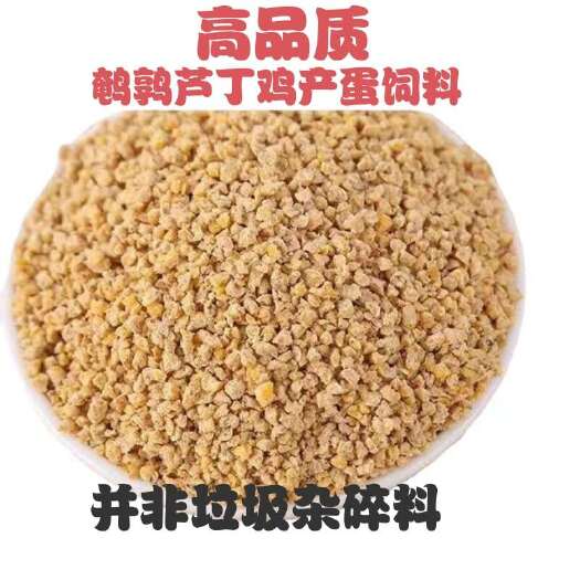 新沂市鹌鹑芦丁鸡专用饲料高品质产蛋饲料鸡鸭鹅产蛋饲料