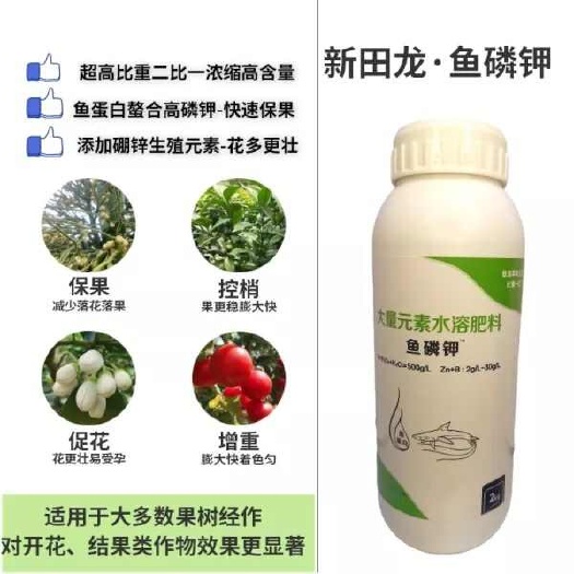 玉林新田龙鱼磷钾叶面肥槟榔保花保果叶面肥高磷高钾水溶肥膨果转色肥