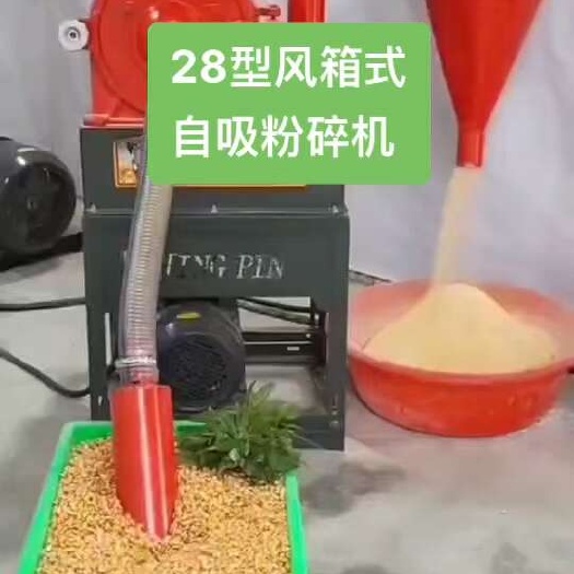 滎陽(yáng)市自吸式粉碎機(jī)