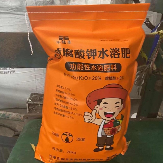 高品质黄腐酸钾颗粒、粉剂、原粉儿。工厂直发！生根，养根，壮根