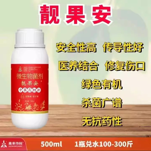 鄄城县靓果安 柑橘芒果角斑病猕猴桃桃树流胶穿孔霜霉病厂家中草药制剂