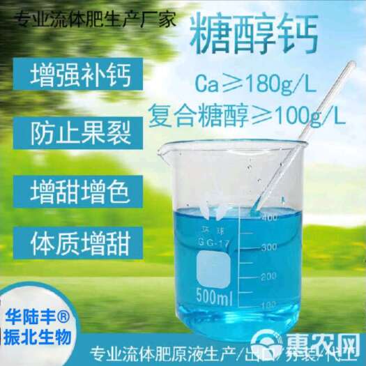 行唐县糖醇钙  螯合糖醇钙