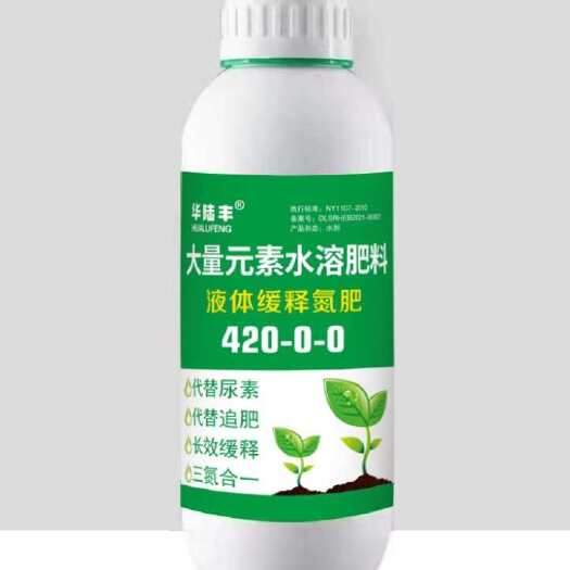 缓释液体氮肥420-0-0快速补氮直接吸收效果持效