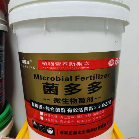 无极县微生物菌剂  菌多多  有机水溶肥  液体肥
