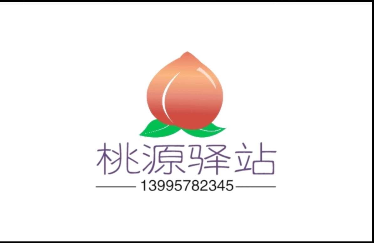 棗陽市肖清林桃子信息代辦服務(wù)中