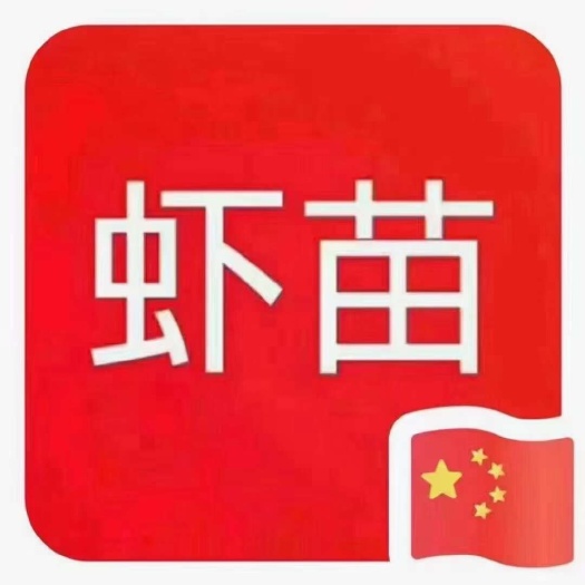潜江市龙虾苗