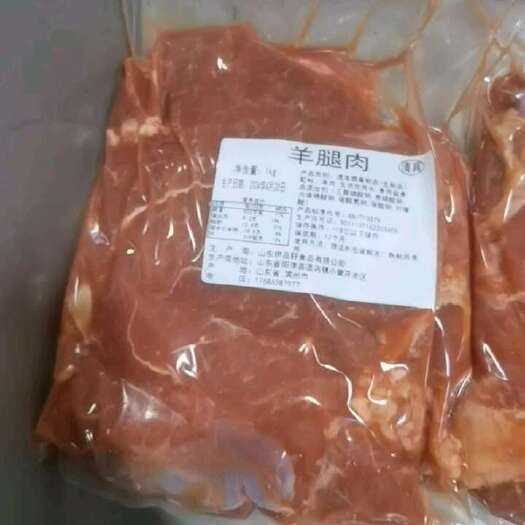 内蒙草饲羔羊前腿 两斤小包装  可供电商 烧烤店火锅店专用