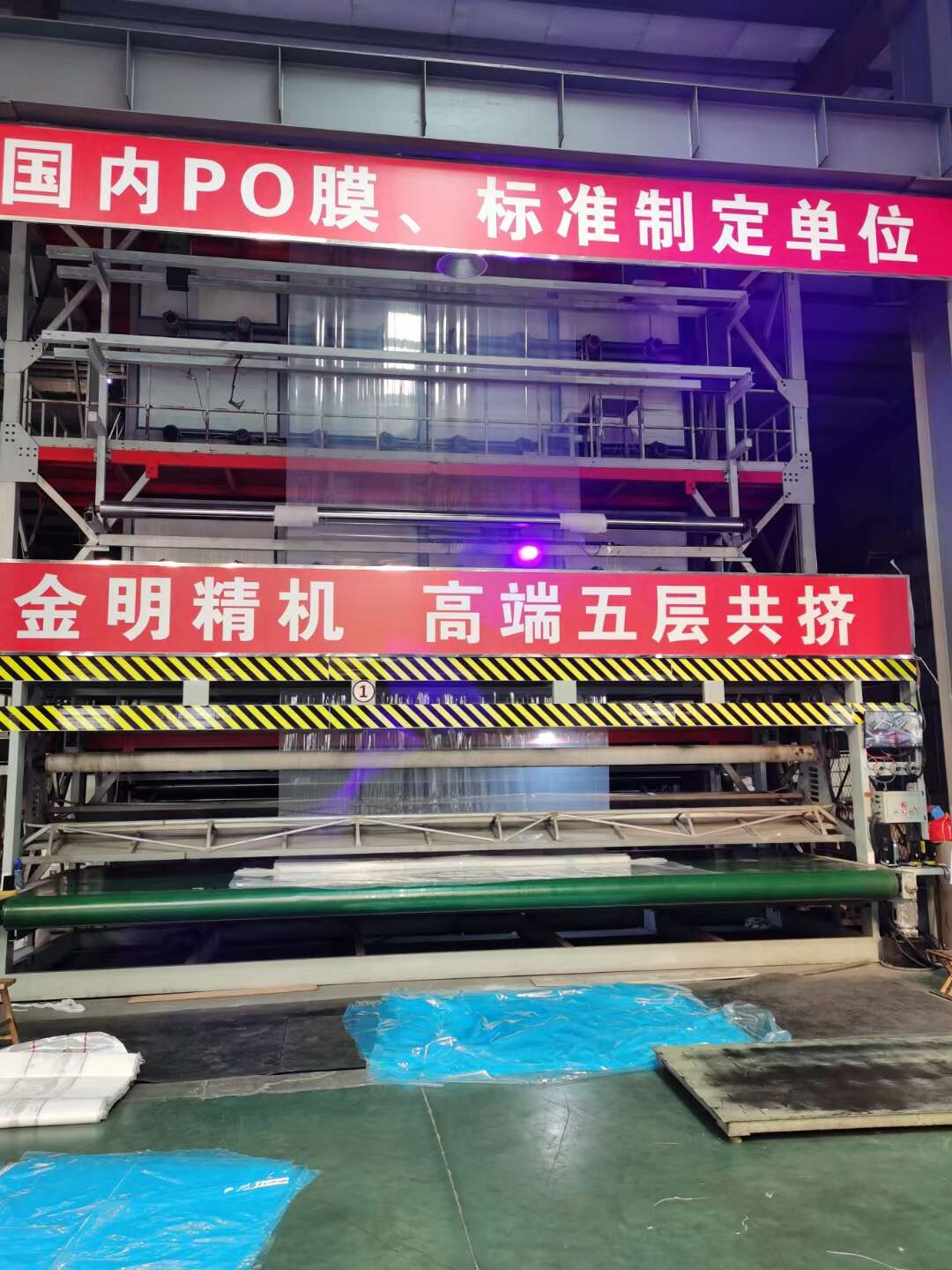 壽光市萬鴻農(nóng)業(yè)