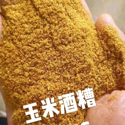 石家庄DDGS