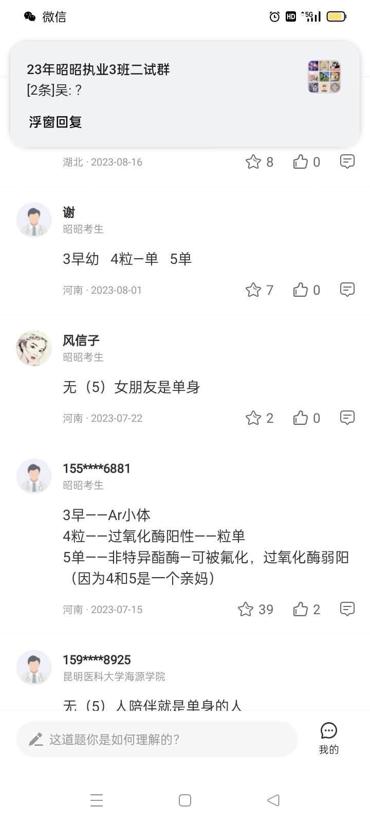 胡先生農(nóng)產(chǎn)品批發(fā)商行