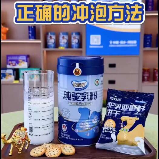驼妈妈纯驼乳粉内蒙古正品骆驼奶粉高钙高蛋白罐装厂家直销
