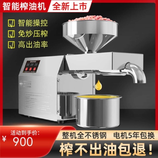 永康市靓太  【调温】304不锈钢家用榨油机全自动中小型商用炸