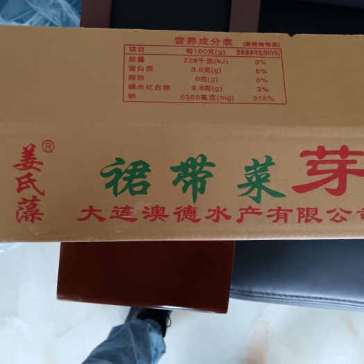 大连大连金石滩裙带菜现货批发电商可以定制海带接受预订