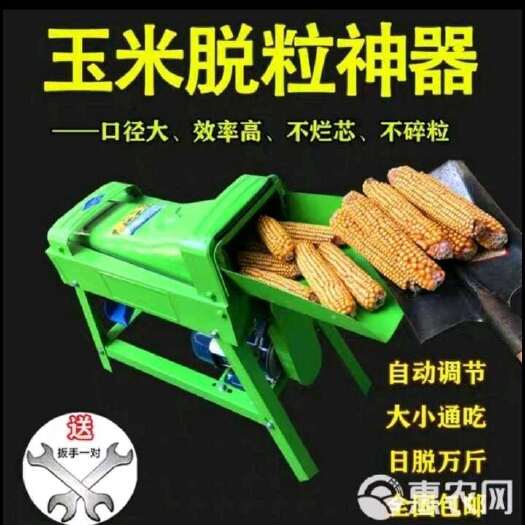 东阳市脱粒机 全自动双筒玉米家用小型电动220v剥玉米器剥离器自动