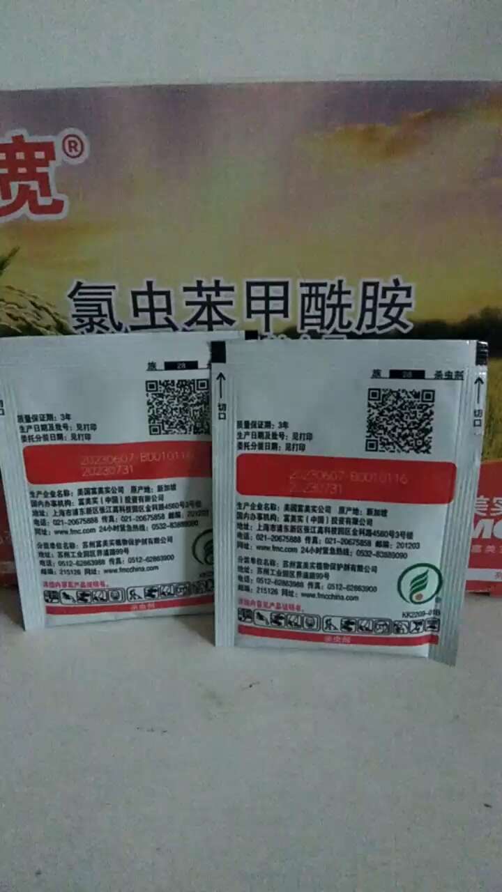 富美实康宽对小菜蛾棉玲虫吊丝虫稻纵卷叶暝二三化暝有很好的发效