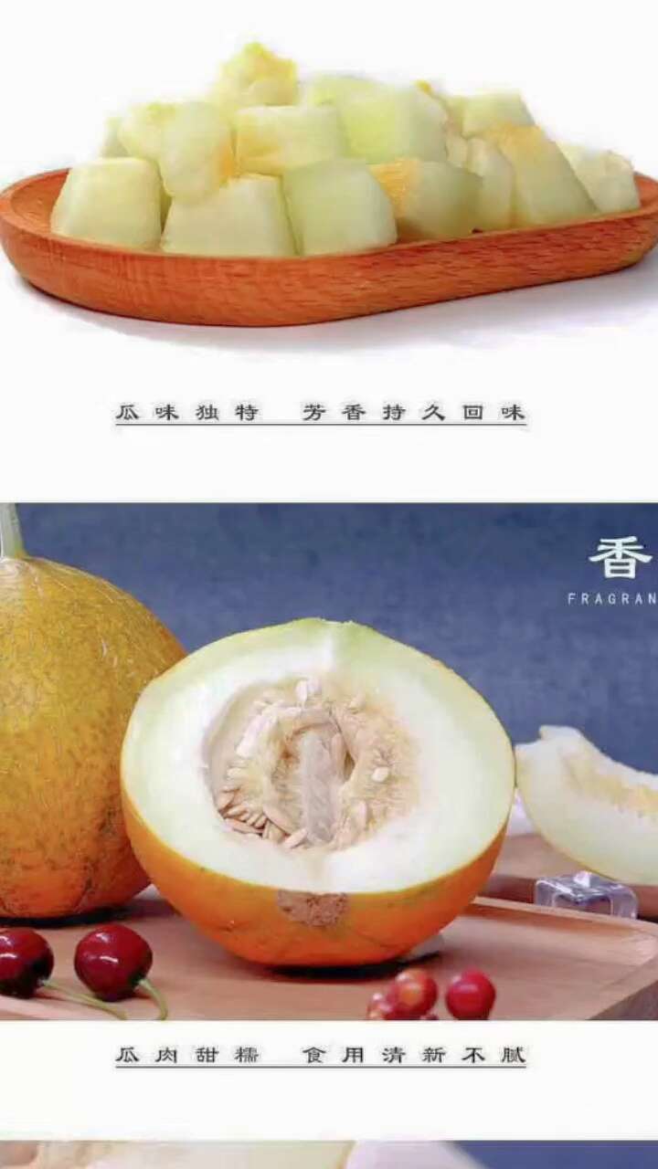 华莱士含有大量的碳水化合物及营养物质，口感多汁