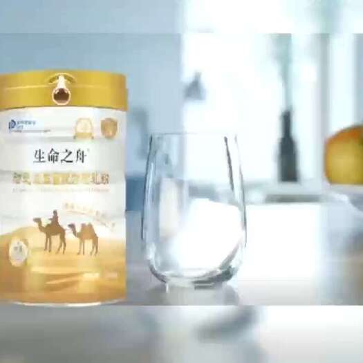 生命之舟初乳益生菌配方驼乳粉330g