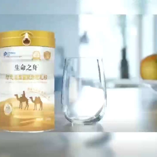 西安生命之舟初乳益生菌配方驼乳粉330g