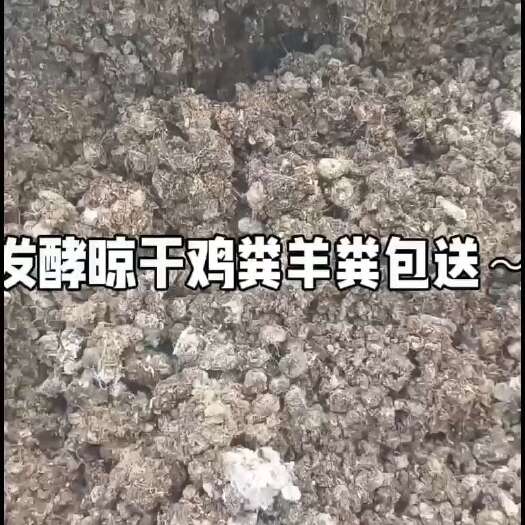 南通腐熟鸡粪羊粪