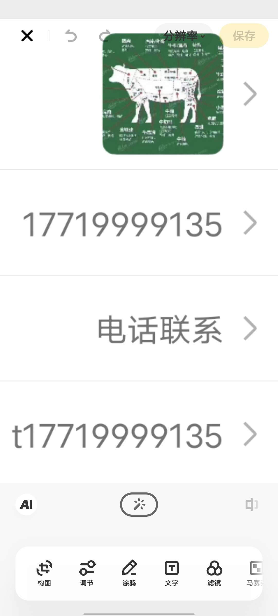 心怡凍品商行