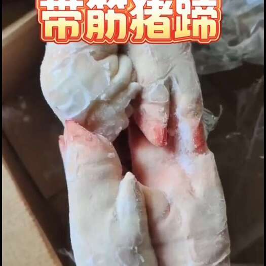 临沂带筋猪蹄