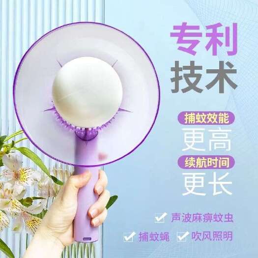 清远驱蚊用品
