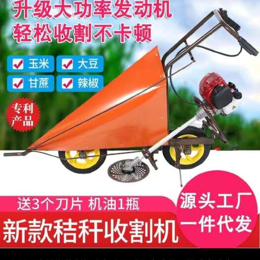 东莞市辣椒收割机 四冲程玉米秸秆大豆除草收割机家用汽油收割机