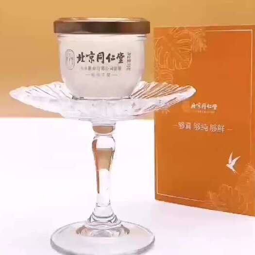 北京同仁堂鲜炖即食燕窝70gx6瓶一盒包邮